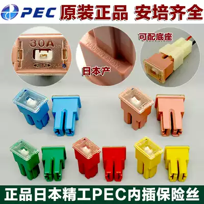 Imported Japanese Seiko Car Truck Original Large Square Fuse 20A30A40A50A60A