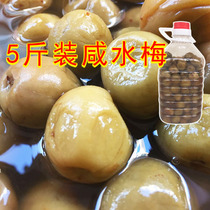  5 kg of salted plum salted plum soaked plum juice no additives Chaoshan Plum sauce fruit raw materials