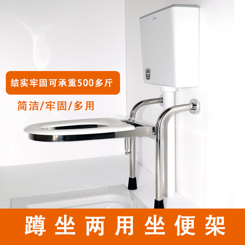 Nine and squat dual-purpose toilet elderly pregnant women sitting stool squat transformation sitting toilet chair folding toilet chair