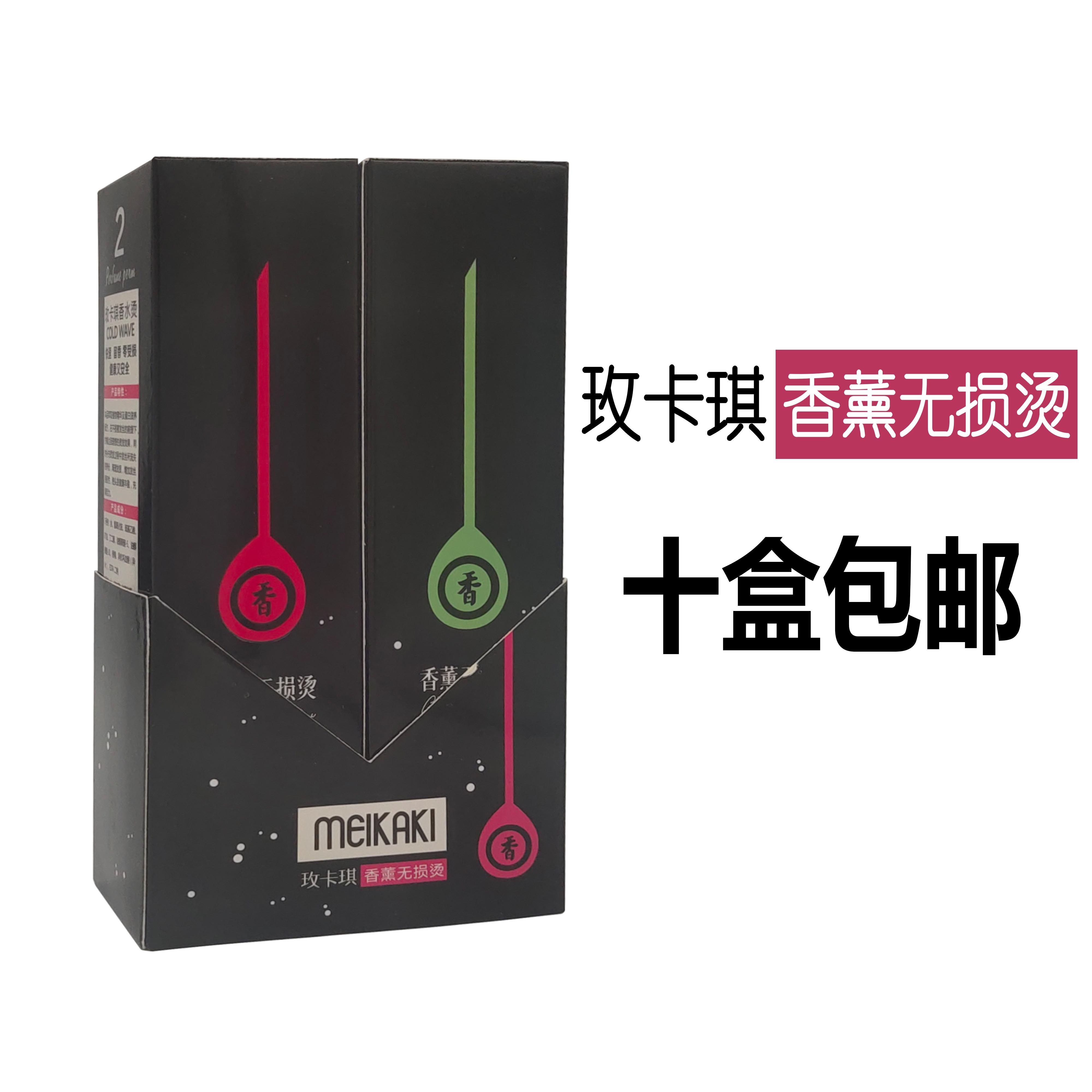 Meika Qi Incense without distortion and hot and cold scalding hot water curly hair Shampoo Textured Tin Paper Pear Flowers Bronzed shop Private