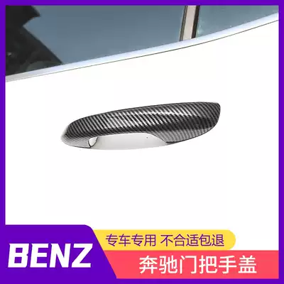 Applicable to Benz New C- Class C260L handle GLC260L C200L E-Class E300L door handle change decoration