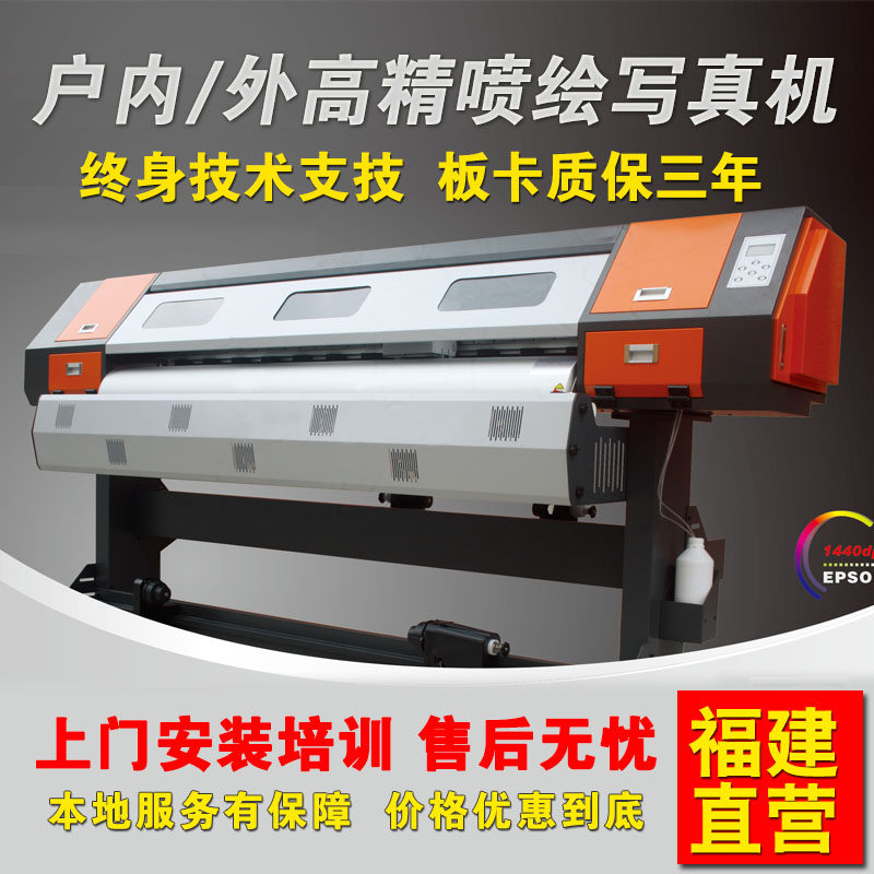Фото машины 写真机1.6米乐彩压电喷绘机uv卷材打印机 服装印花机户外写真机