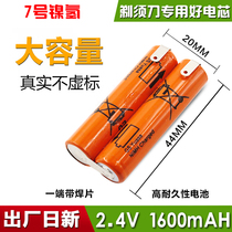 The application of Philips shaver S5095 S5080 S1103 S1203 S2303 S566 rechargeable battery