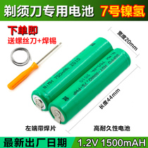Suitable for Philips razor Series 5000 S5079 S5082 S5091 S5080 rechargeable battery