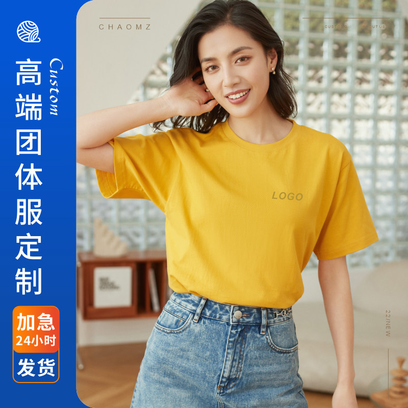 Heavy Pound T-shirt Customised Culture Shirts Short Sleeves Summer Pure Cotton Round Collar Digy Group Activities Clothes Custom Print Character Logo-Taobao