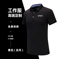 8741-черный/мужской и женский пропуск