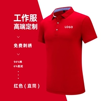 8741-красные/мужские и женские модели