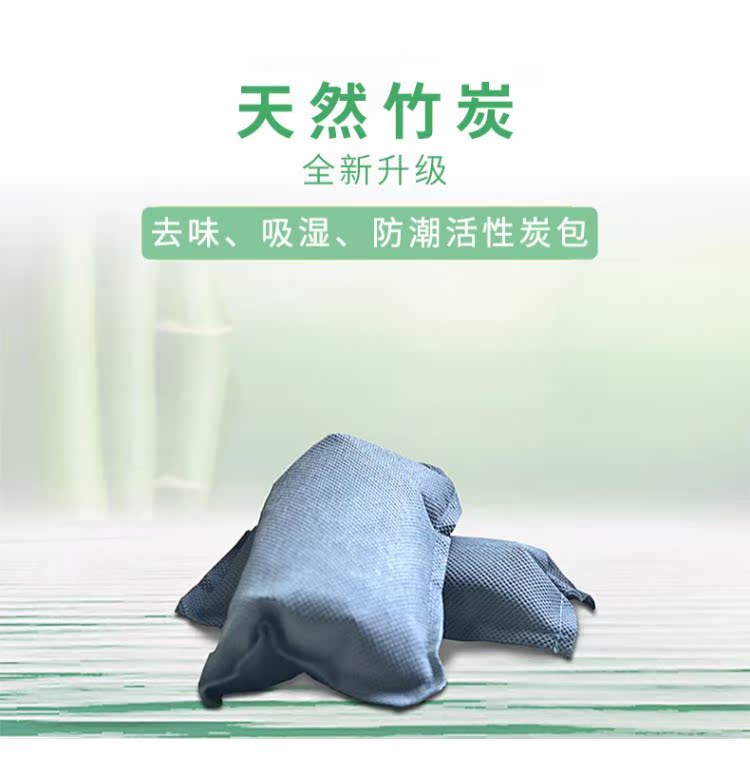 nước xịt kính Kang Xin hộ gia đình túi than hoạt tính chống ẩm khử mùi tre than giày giày hấp thụ mồ hôi ngoài gói khử mùi tre than - Trang chủ javen tẩy trắng