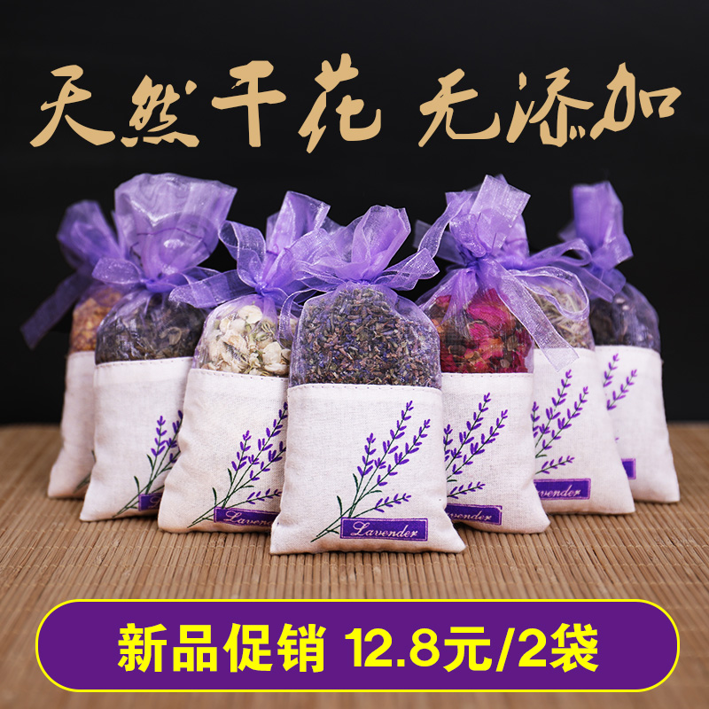 End of the Dragon Boat Festival Fragrant Bag Lavender Osmanthus Sweet-leaf Spices Vanilla Car On-board Wardrobe Except Taste sachet Perfume Bag