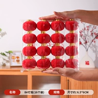 [8#Velvet Lantern] Pure Red 丨 16