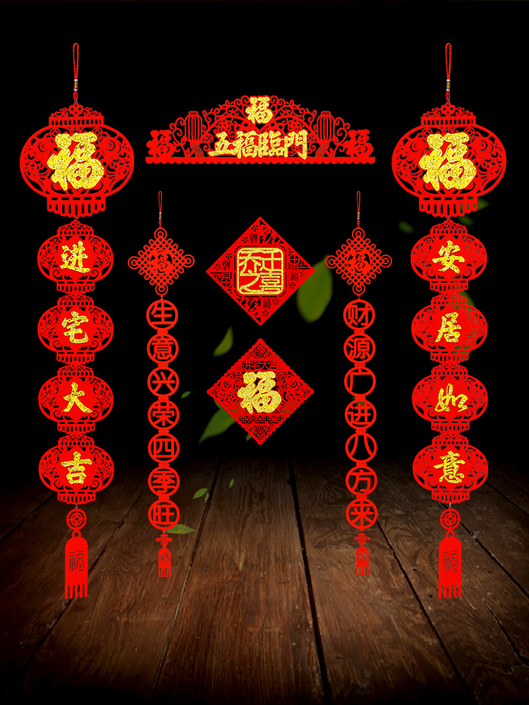 Moving couplet Housewarming joy Entering the house New home decoration 2020 building entry into the house Daji Fu word door sticker door couplet