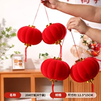 【20#бархатный маленький фонарь】 чистый красный 丨 4