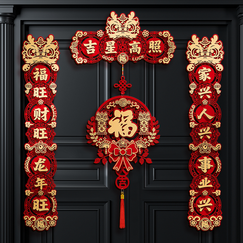 Magnetic Attraction Spring Couplets 2024 New Dragon Year to decorate New Year with Lunar New Year decorations for Chinese Lunar New Year's Lunar New Year with Chinese Lunar New Year Three-dimensional Flocking-Taobao