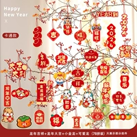 Благоприятный год дракона+Dragon Year Daji+Little Golden Dragon+милый дракон (78 штук)