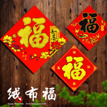 2021 Year of the Ox Spring Festival New Year New Year Blessing word Door stickers Blessing word Wall stickers Housewarming New Home decoration supplies