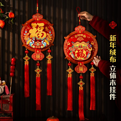 Новогоднее украшение кулон 2026 новый благословенный персонаж бархатный трехмерный деревянный кулон Новогодний фон настенное украшение Весенний фестиваль поставки