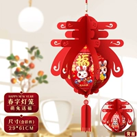 【Весенние персонажи】 Meng Rabbit, чтобы послать благословения