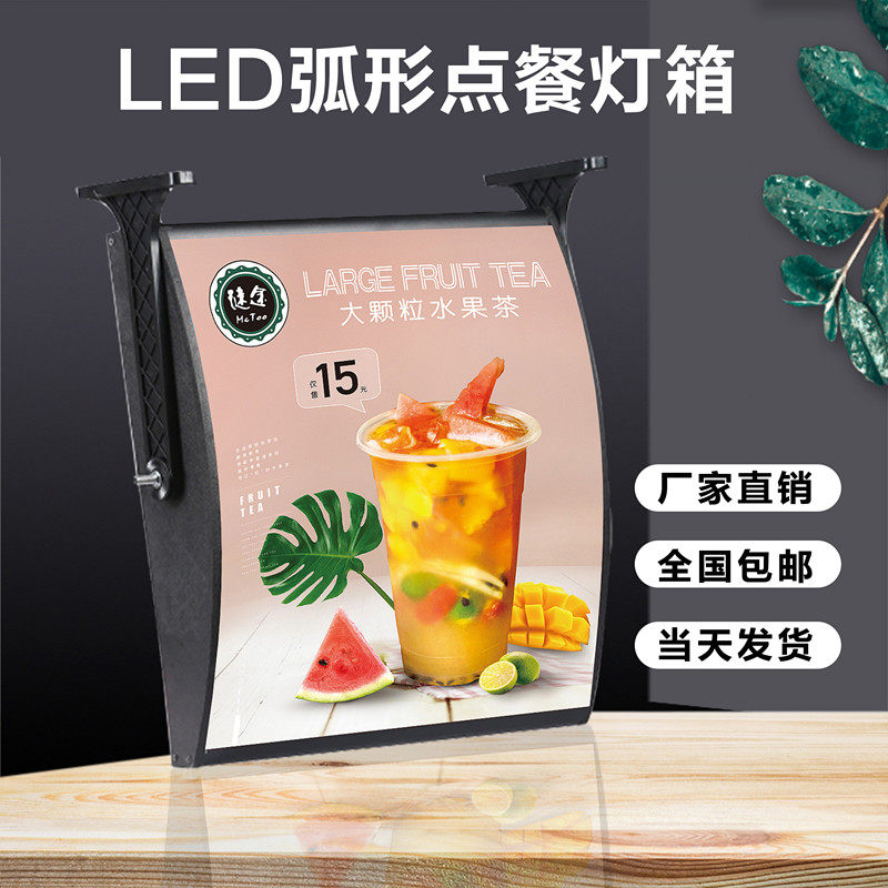 Curved food ordering led milk tea shop billboard hanging wall-mounted A la carte price price list Menu A la carte light box