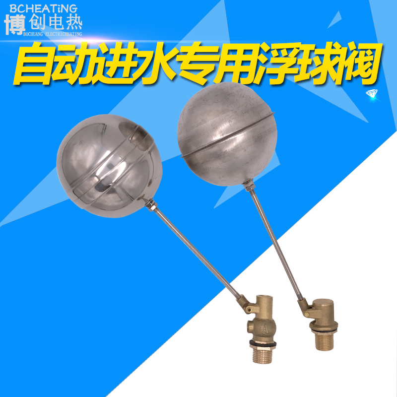 Original water boiler float valve 4 minutes steamed rice main shell water inlet switch water tower water tank 304 stainless steel float accessories