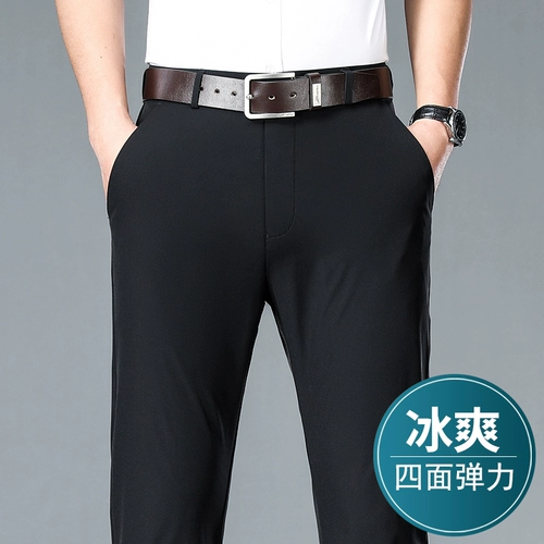 Летние шелковые ультратонкие черные тонкие штаны, пиджак классического кроя для отдыха, облегающий крой, свободный прямой крой