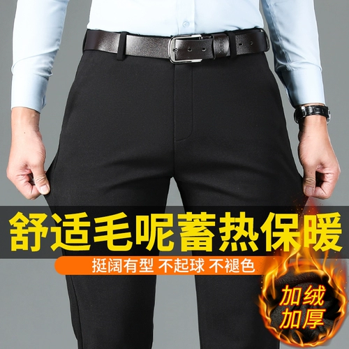 Демисезонные шерстяные утепленные штаны