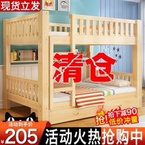 Bunk bed Bunk bed Full solid wood high and low bed Adult adult dormitory Bunk bed Wooden bed Two-story childrens mother bed