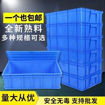 Frame Blue Sub Plastic Square Pan Rectangular Thickened Tray Material Parts Box Five Gold Tools Workshop Accessories Plastic Case