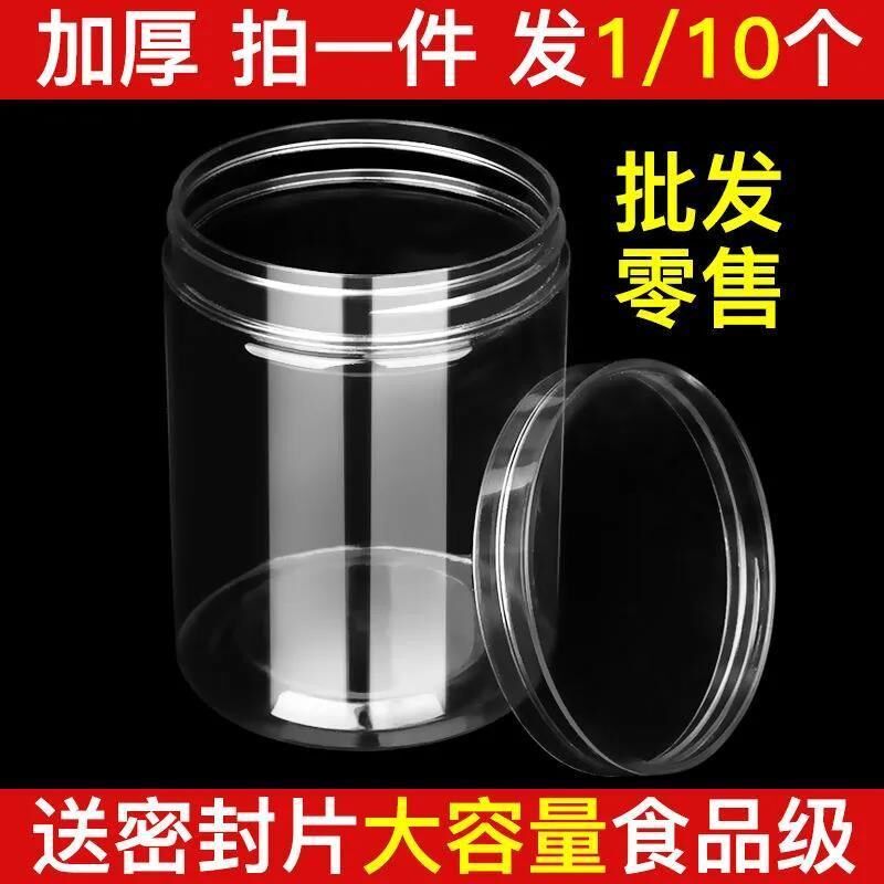Glue bottle transparent 1 10 plastic sealing tanks Kitchen Miscellaneous Cereals Storage Food storage Snack Food Preservation box