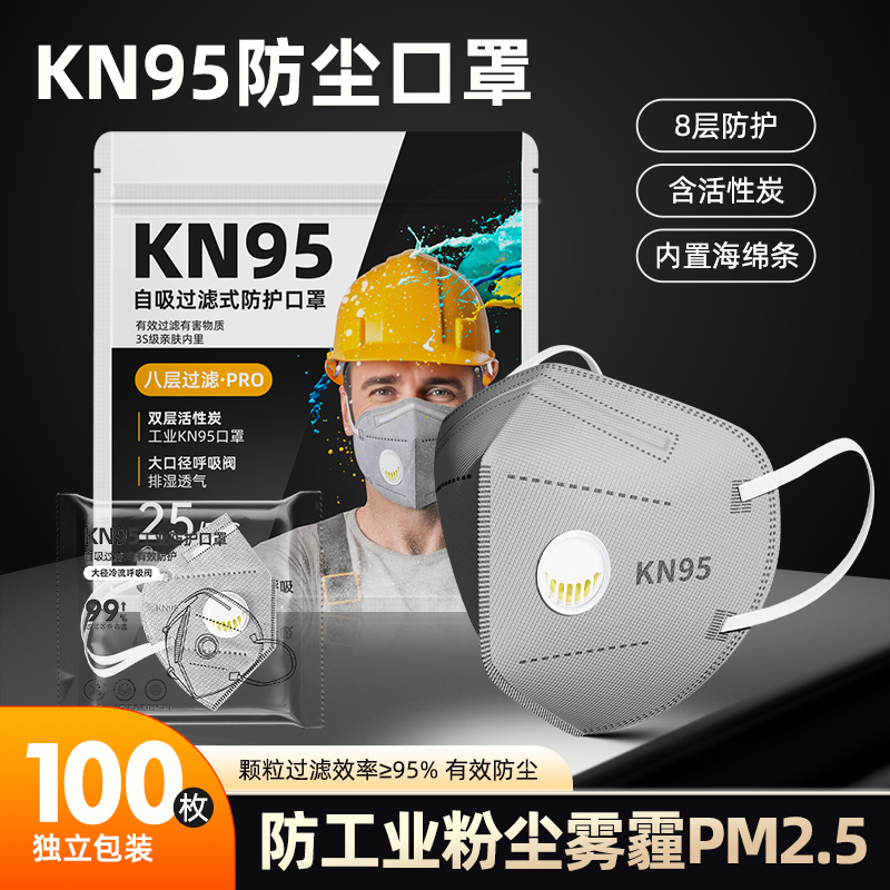 マスク kn95 産業粉塵防止 塵肺防止 ホルムアルデヒド防止 特殊 n 95 呼吸弁付き 毒性のない活性炭 本物