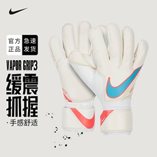 перчатки вратаря nike耐克守门员门将手套男子正品成人青少年专业足球训练门将手套