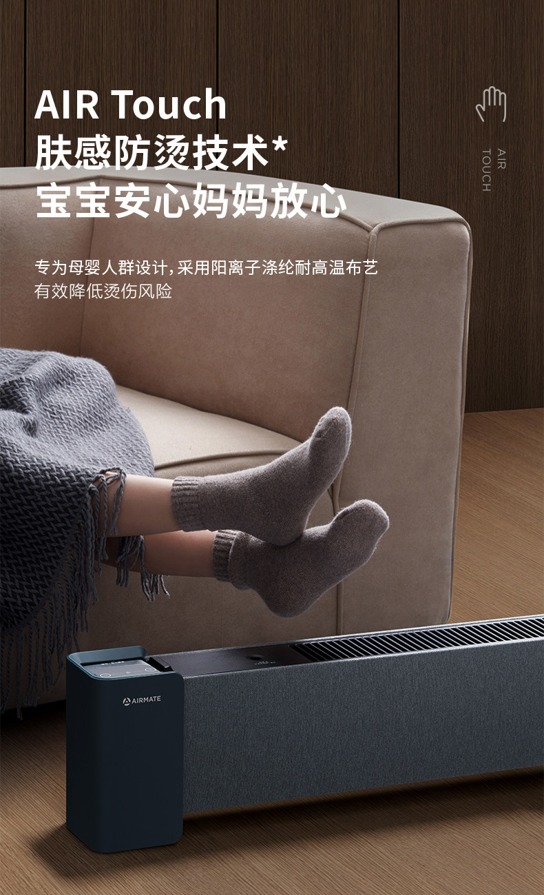 Airmate 艾美特 WD22-A18 PRO 石墨烯踢脚线取暖器 ¥549包邮(需50元定金)