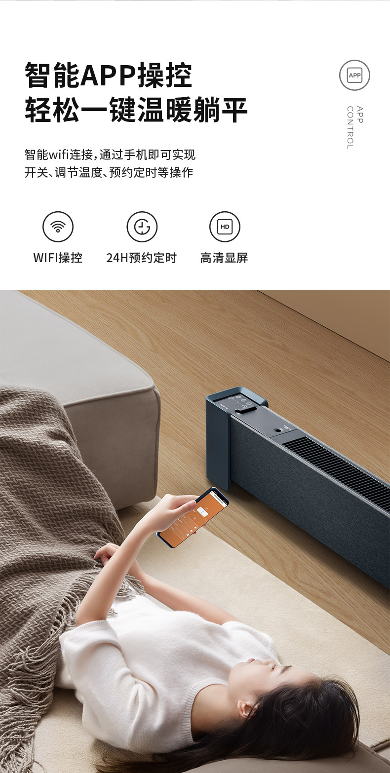 艾美特 高端石墨烯 AI智控踢脚线 肤感防烫 图14