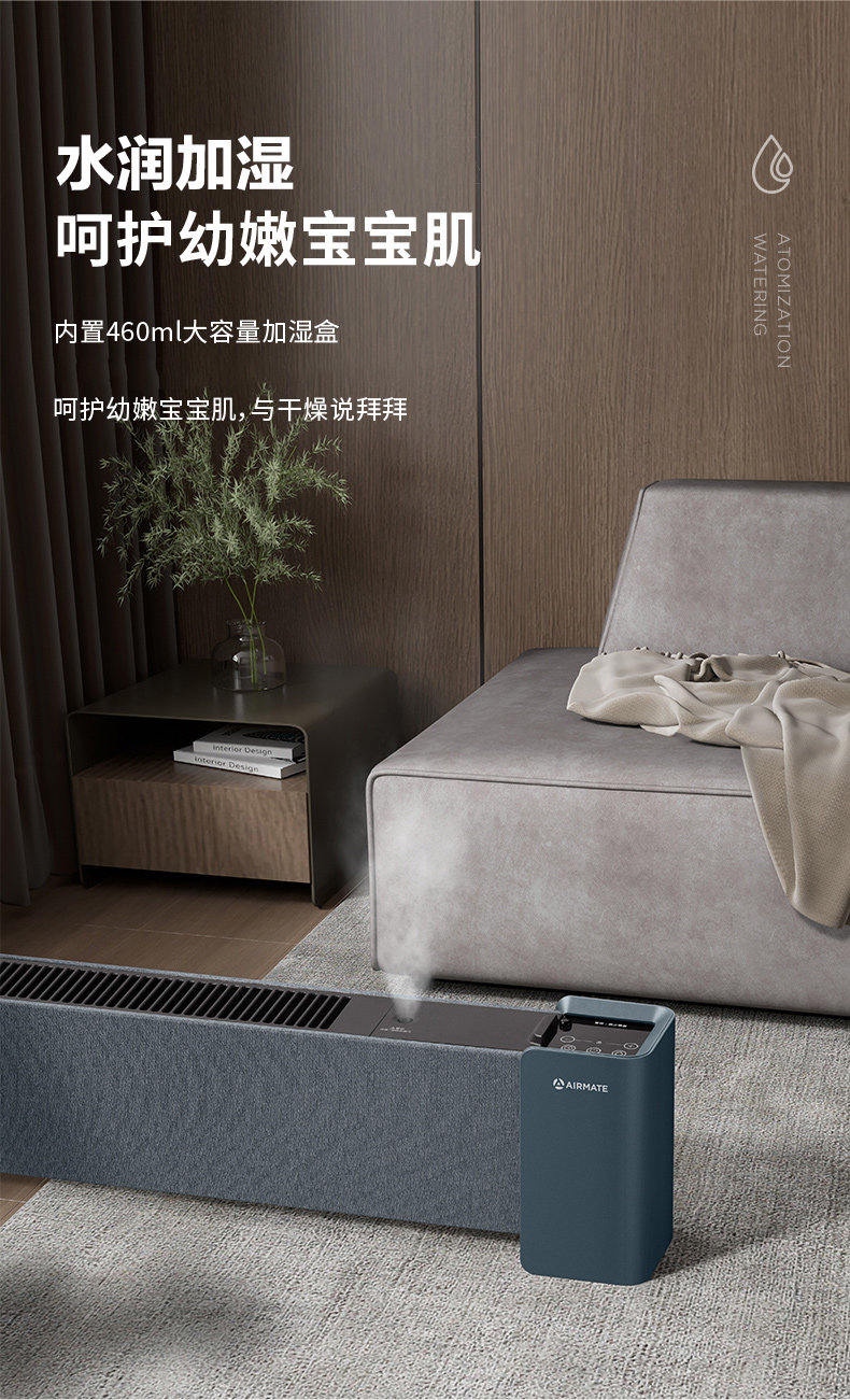 艾美特 高端石墨烯 AI智控踢脚线 肤感防烫 图7