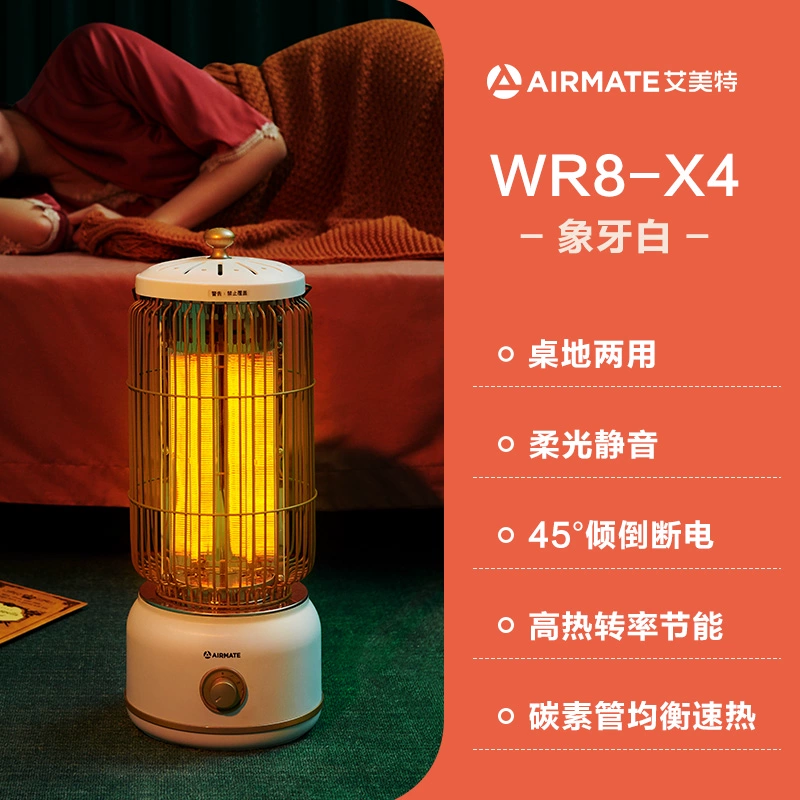 đèn sưởi phòng ngủ Airmate nóng nhà lồng chim mặt trời nhỏ tiết kiệm năng lượng làm nóng nhanh lò nướng nhỏ điện ngựa đèn nóng máy sưởi phòng tắm đèn sưởi phòng ngủ Đèn sưởi