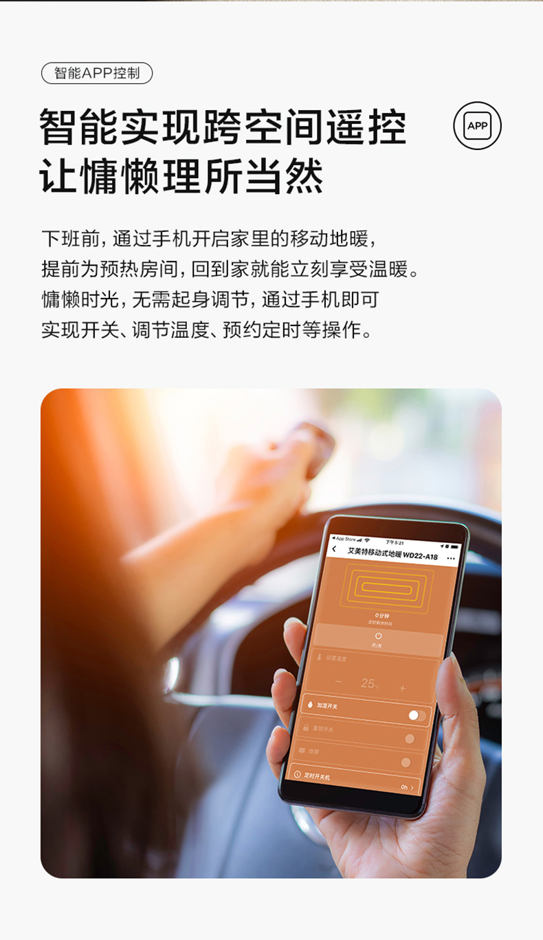 艾美特&天猫精灵 高端石墨烯 智控踢脚线 智能恒温调节 图14