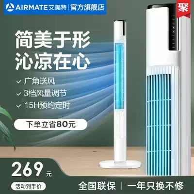 Emmett Tower Fan Fan Fan Household Floor Fan Shaking Head Tower Vertical Dormitory Desktop Electric Fan CT-R1