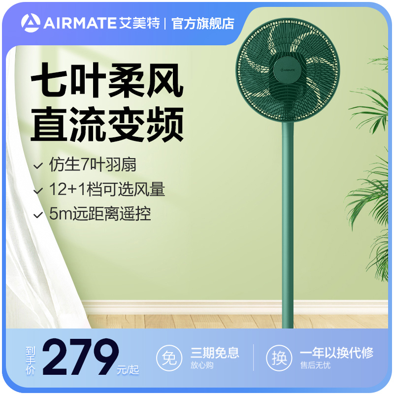 Emmett electric fan floor fan home vertical remote control mute DC gale saving shaking head circulation fan