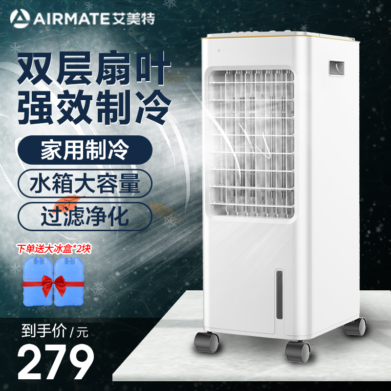 Eimette Air Conditioning Fan Refrigeration Plus Ice Home Add Wet Cold Blower Home Cold Air Fan Add Water Small Air Conditioning Tower Fan