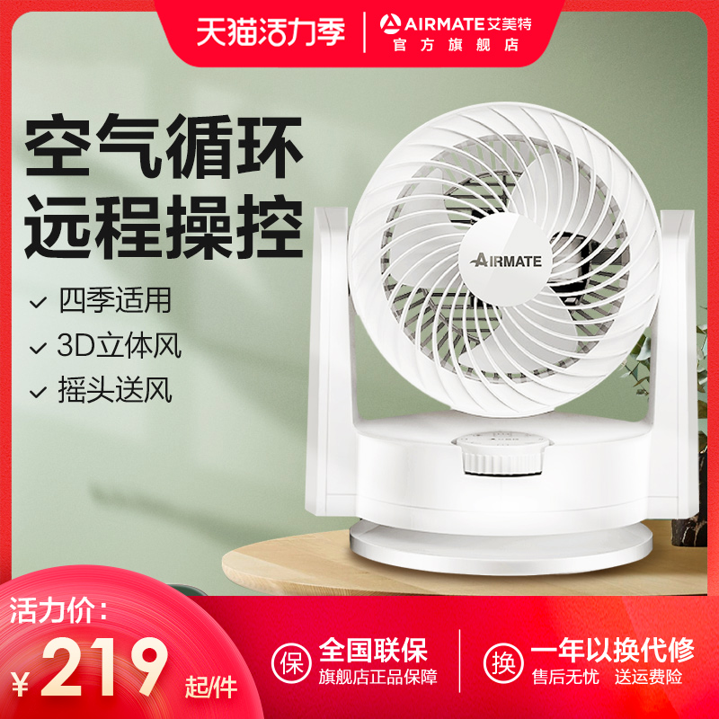 Emmett desk fan Air circulation fan Desktop household silent electric fan Dormitory bed bed with a small fan