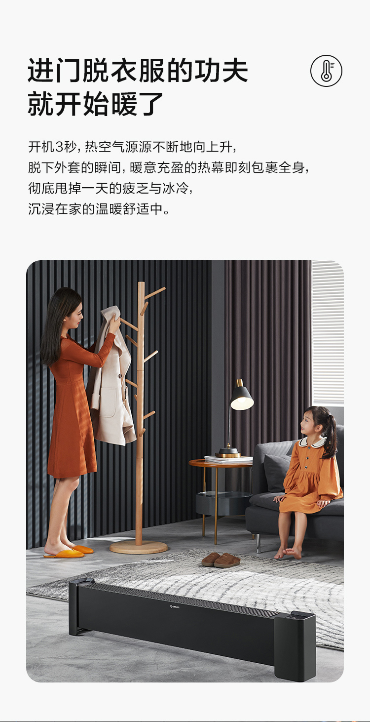 艾美特 踢脚线取暖器 移动地暖 全屋取暖 图7
