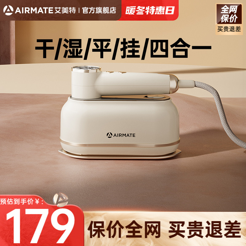 Aimette handheld hanging bronzer for home small 2023 new ironing machine Ironing Machine Portable Iron-Taobao