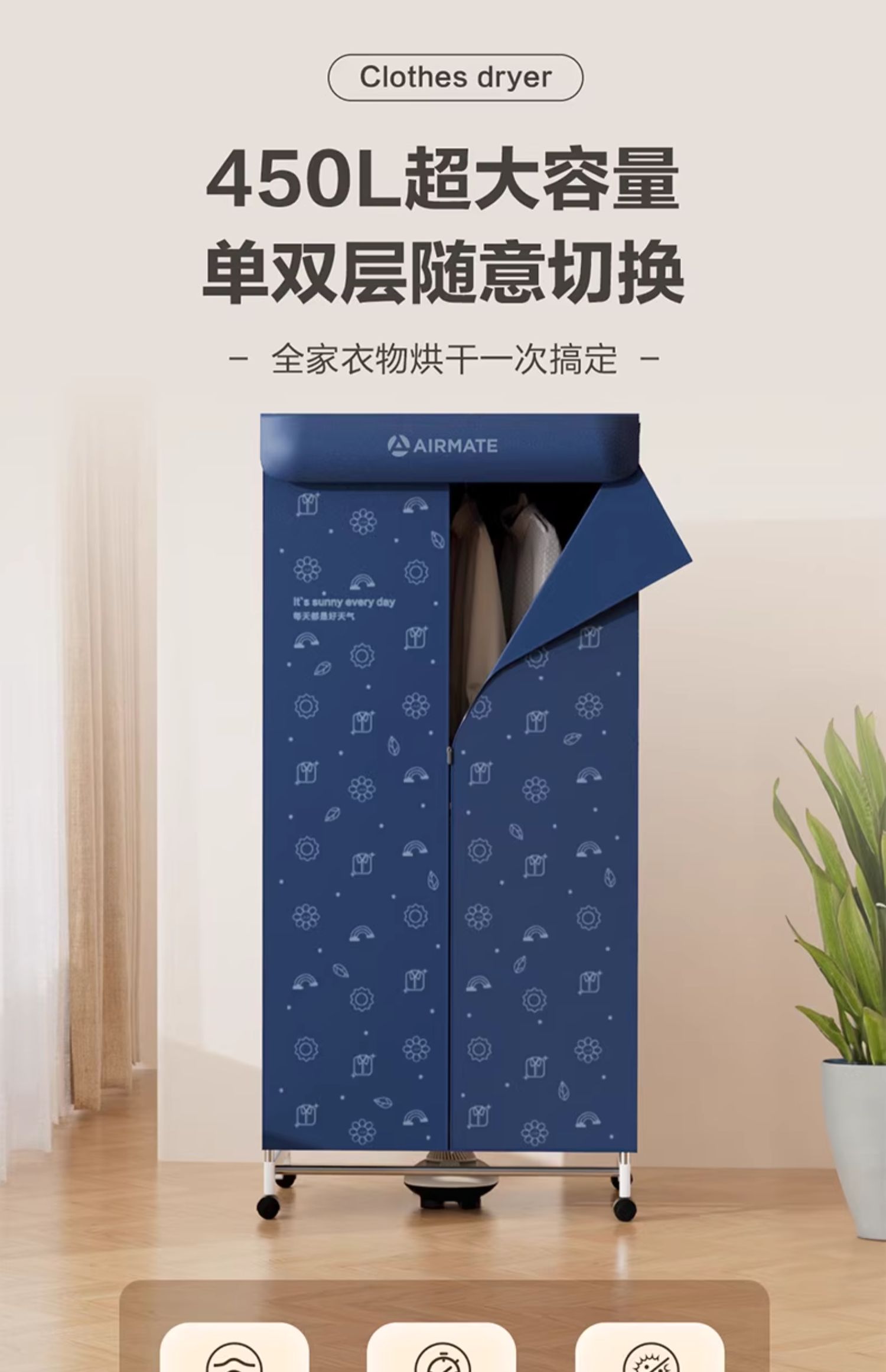 Airmate 艾美特 家用双层干衣机 450L 史低159元包邮 值值值-买手聚集的地方