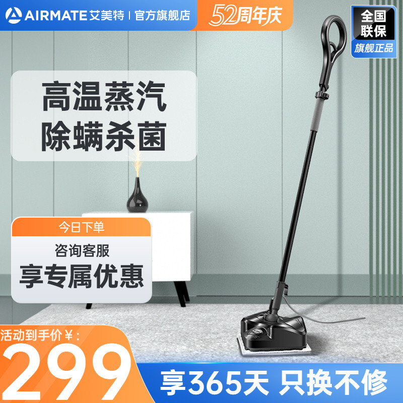 Airmate Steam Electric Mop for Home Use, High-Temperature Electric No-Wash Mop for Sterilization, Mite Removal, and Oil Stain Removal