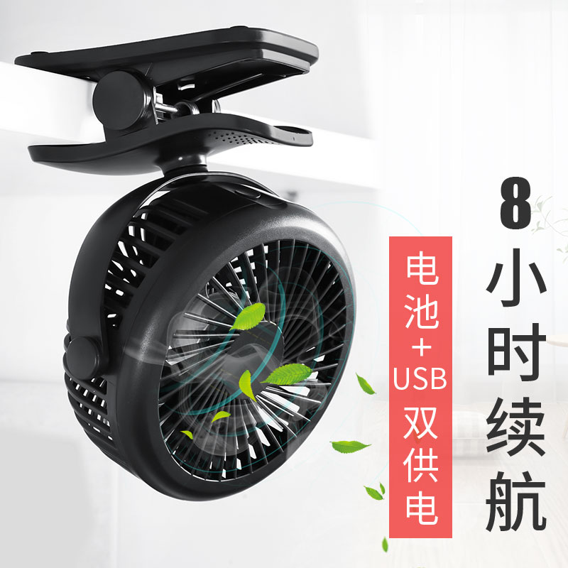 USB small fan Mini rechargeable student Dormitory bed with portable handheld holding office desktop clip stroller electric small mobile baby storage battery small electric fan