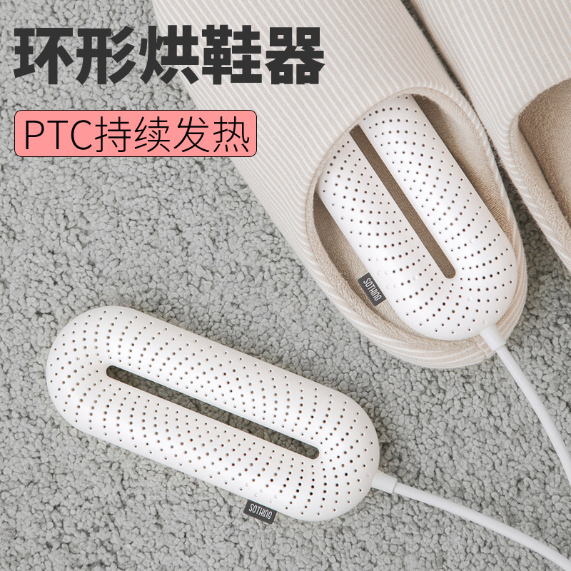 Shoe drying shoes deodorization sterilization dormitory students home coax shoes dryer winter baking warm shoes artifact winter
