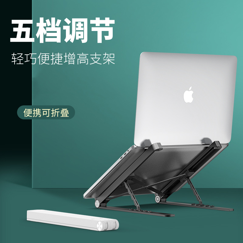 Five-gear computer rack pen electric bracket Heightening Rack Heat Dissipation Frame Aluminum Alloy Table Mac Base Mat High Table Multifunction versatile Huawei Lenovo Apple Folding Vertical Office