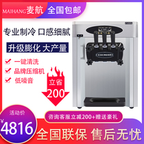 MAC Ice Cream Maker Commercial Desktop Fully Automatic Sweet Cylinder Machine Small Pendulum Stall With Fruit Soft Ice Cream Making Machine