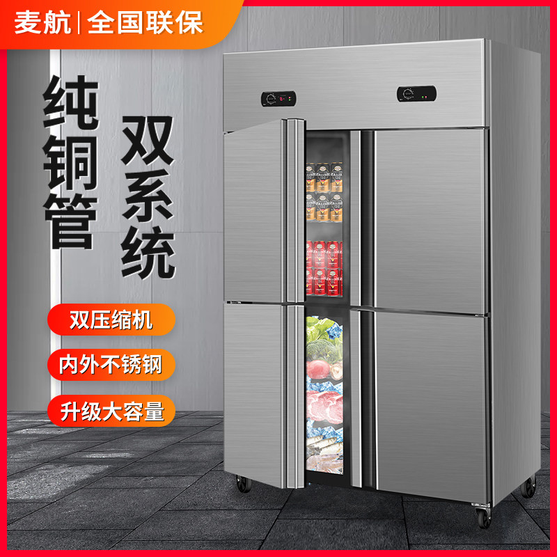 Four-door refrigerator commercial refrigerated freezer kitchen fresh-keeping cabinet 4 door freezer stainless steel freezer vertical large capacity