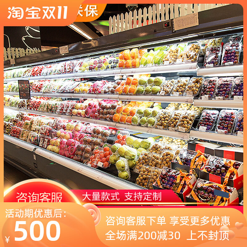 Maihang air curtain cabinet fruit fresh-keeping cabinet freezer commercial supermarket yogurt refrigerated spicy vegetable display cabinet vertical