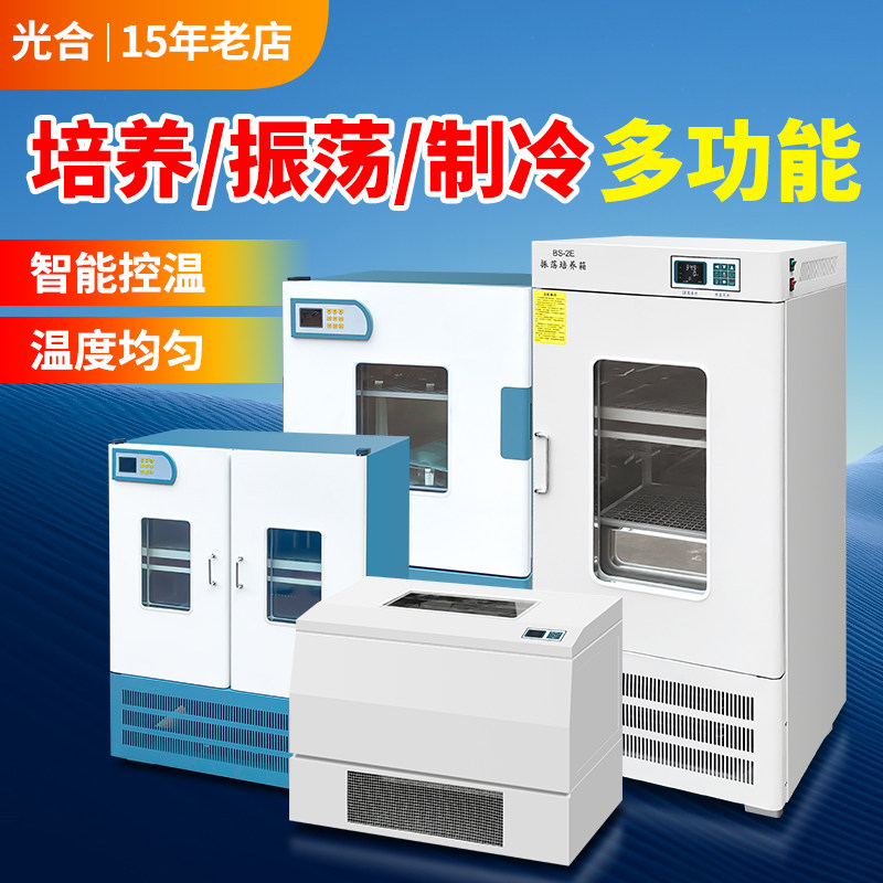 恒温振荡培养箱双层气浴摇床实验室大型回旋往复恒温摇床震荡器